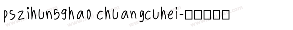 pszihun59hao chuangcuhei字体转换